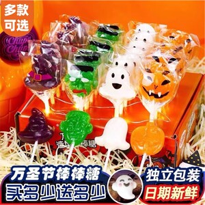 万圣节棒棒糖糖果礼盒装硬糖南瓜头批发散装网红零食儿童小礼物