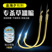 三色鱼金海夕钓鱼子线双钩8副装 专用翘嘴长子线野钓鱼钩绑好成品