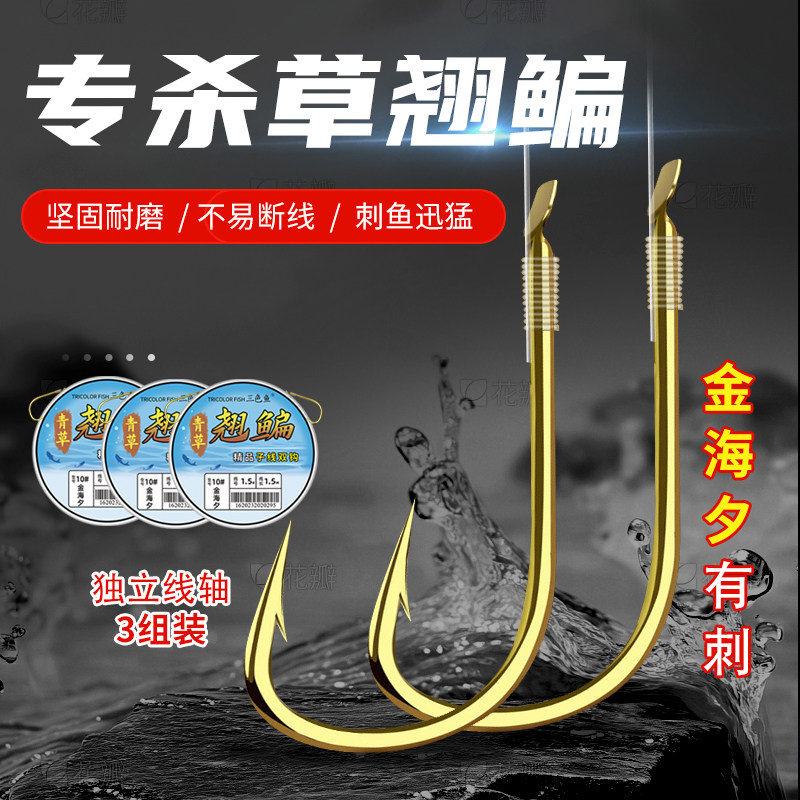 翘嘴金海夕加长子线双钩成品行程大物钩青草鳊鱼鱼钩正品翘嘴钩