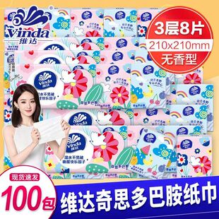 维达V0135D手帕纸小包纸巾随身带甜心草莓便携式可爱面巾纸餐巾纸
