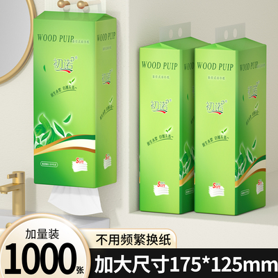 初诺悬挂式抽纸整箱批家用学生宿舍餐巾纸擦手纸