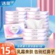 洁柔柔润乳霜纸婴儿宝宝红鼻敏感肌保湿 柔纸巾云柔巾面巾抽纸母婴