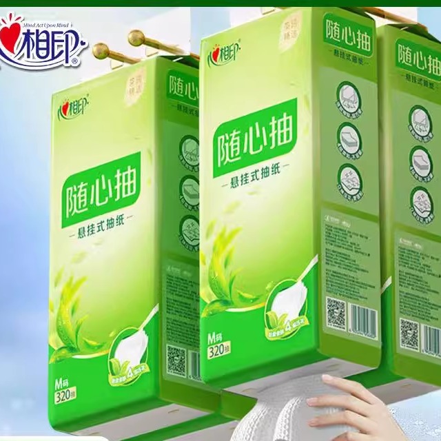 心相印纸巾抽纸整箱实惠装家用餐巾纸抽面巾纸挂抽挂纸厕纸擦手纸