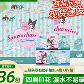 心相印手帕纸三丽鸥联名餐巾纸4层纸巾便携式 可湿水面巾纸随身装