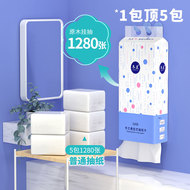1280张大包悬挂抽纸家用实惠装餐巾纸面巾纸卫生纸擦手纸厕纸学生