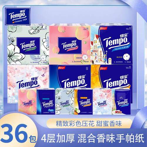 Tempo得宝混合香味手帕纸4层36包