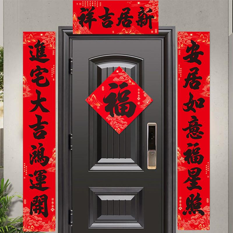 乔迁对联乔迁之喜新居布置入户门搬家仪式用品2025进新房手写门贴