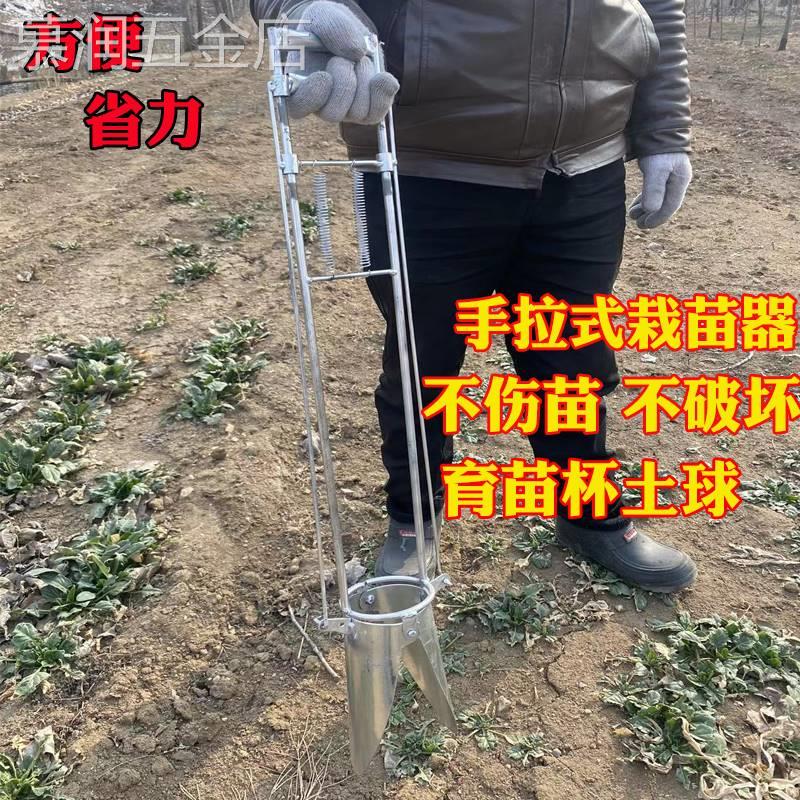 新款栽苗器移苗器移栽器辣椒西瓜西红柿栽苗神器种地工具农用玉米