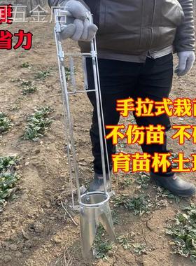 新款栽苗器移苗器移栽器辣椒西瓜西红柿栽苗神器种地工具农用玉米