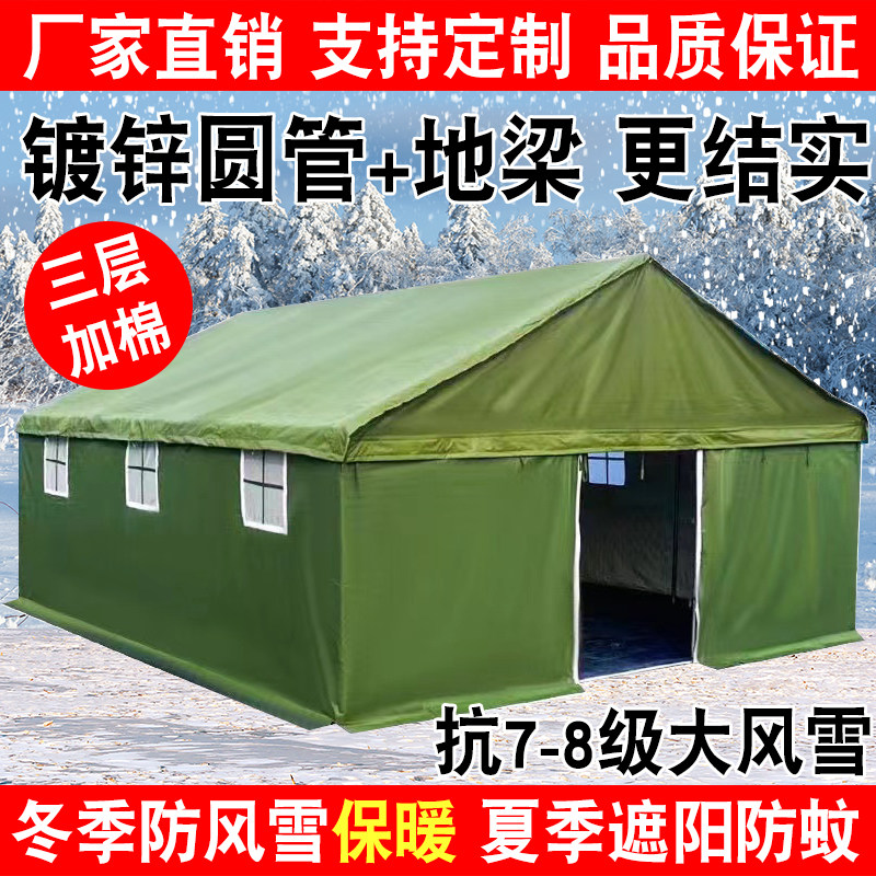 工程工地户外帐篷施工加