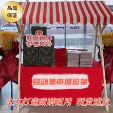 集市摊位架木质移动摊位市集摊位花车商场促销 展架夜市摊位可折叠