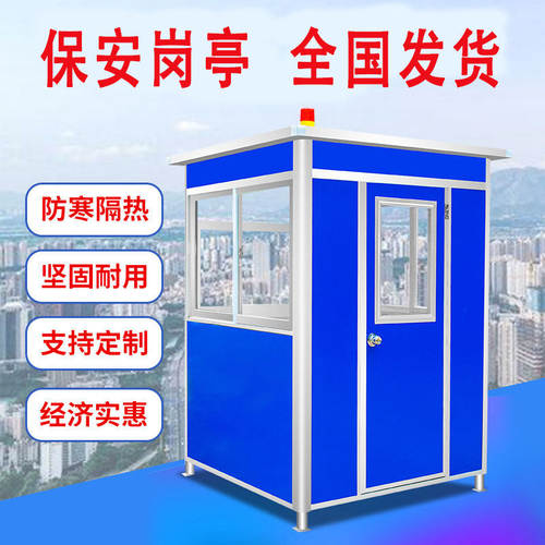 厂家定制保安亭治安岗亭