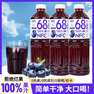 【多种口味】果汁100%苹果蓝莓山楂芒果汁0添防腐剂大瓶饮料果汁