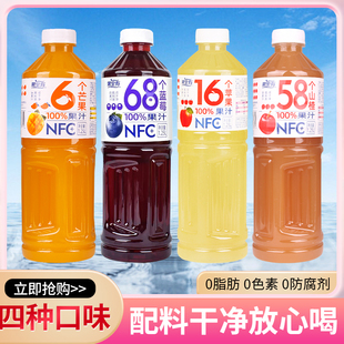 无添加100%芒果蓝莓山楂汁苹果果汁NFC整箱大瓶装宿舍聚餐多口味