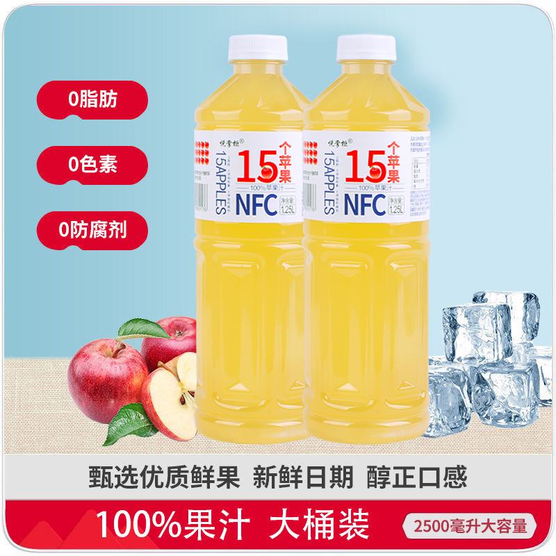 大瓶装100%苹果汁1.25L瓶装家庭实惠0添加防腐剂0添加色素维c