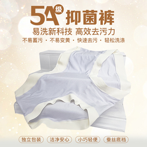 莫代尔桑蚕丝底裆5A抗菌中高腰无痕女士内裤女款舒适透气女生纯棉