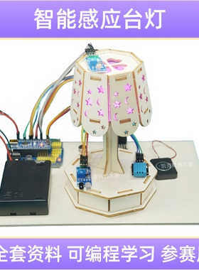 智能台灯科技创新大比赛作品青少年科创STEM创客学生科学实验配件