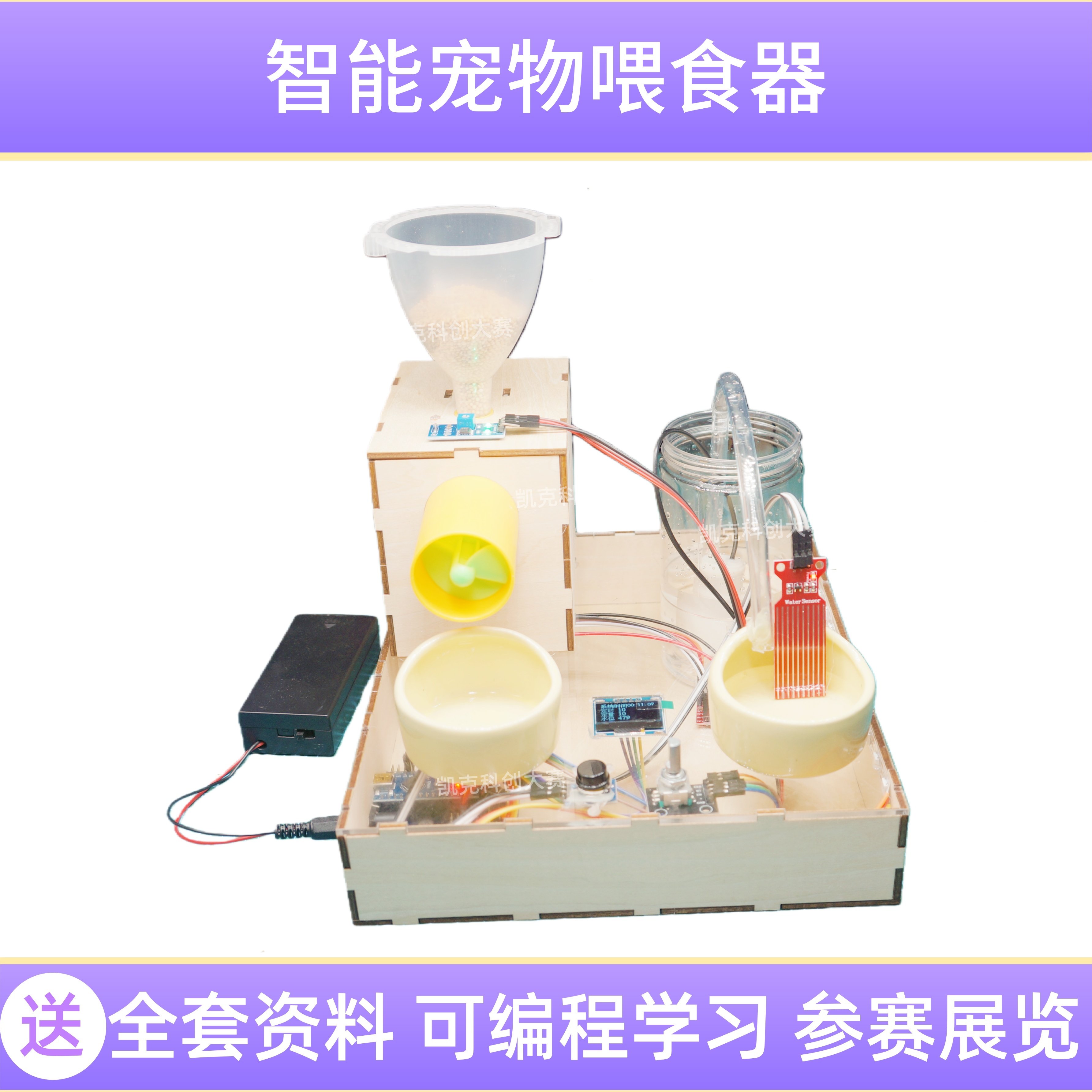 宠物喂食器科技小制作科学实验小学生小发明创新益智高难度比赛,文具电教/文化用品/商务用品,教学标本/模型,淘宝优惠券,粉丝福利购,淘宝优惠卷