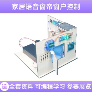家居窗帘窗户初高中青少年科技手工创新小发明作品创客科创大比赛