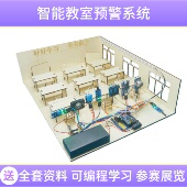 智能教室预警初高中青少年科技手工创新小发明作品创客科创大比赛