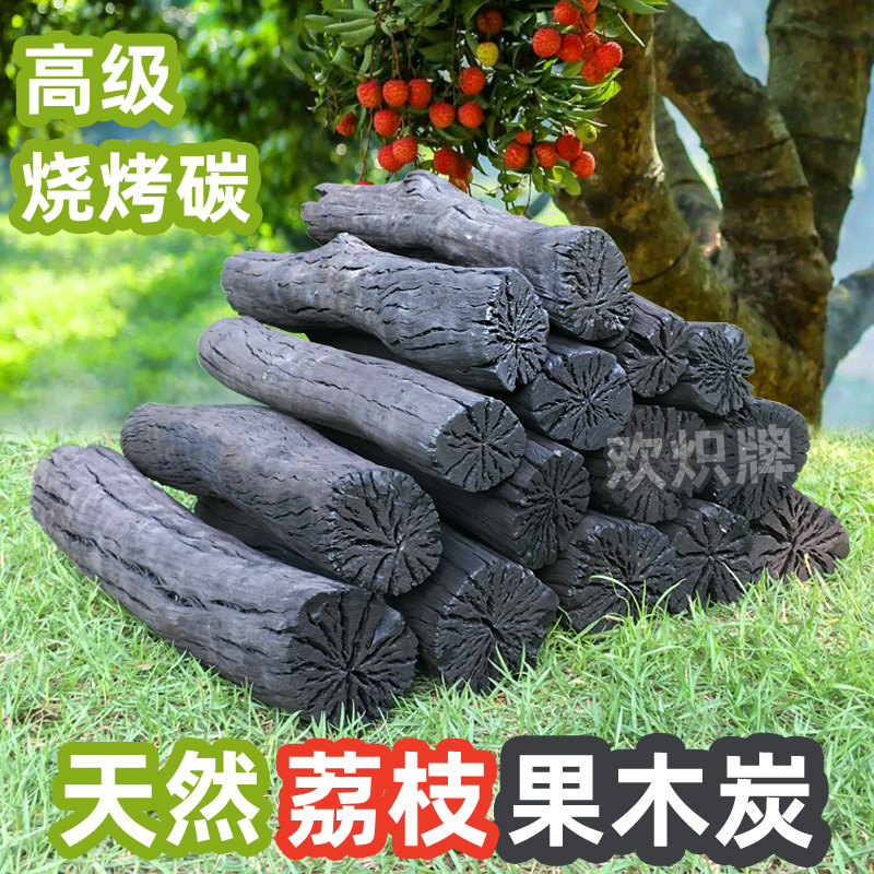 欢炽烧烤碳木炭烤火冬天