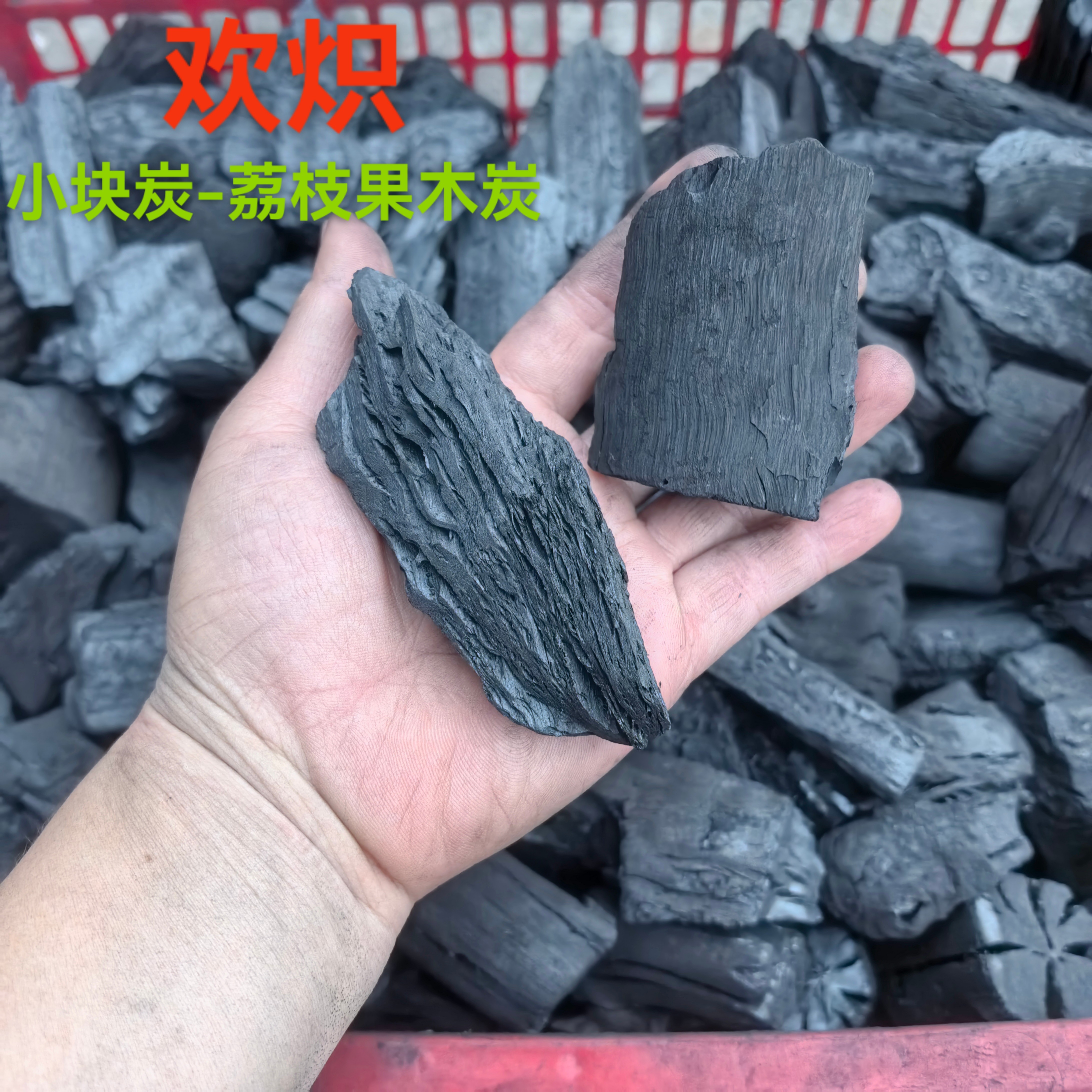 小块炭木炭无烟烧烤碳家用烧烤木炭环保炭烤火取暖围炉煮茶炭