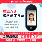 钉钉门禁机 魔点门禁机 智能考勤机人脸识别打卡考勤 魔点Y3S