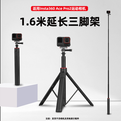 运动相机通用延长杆三脚架