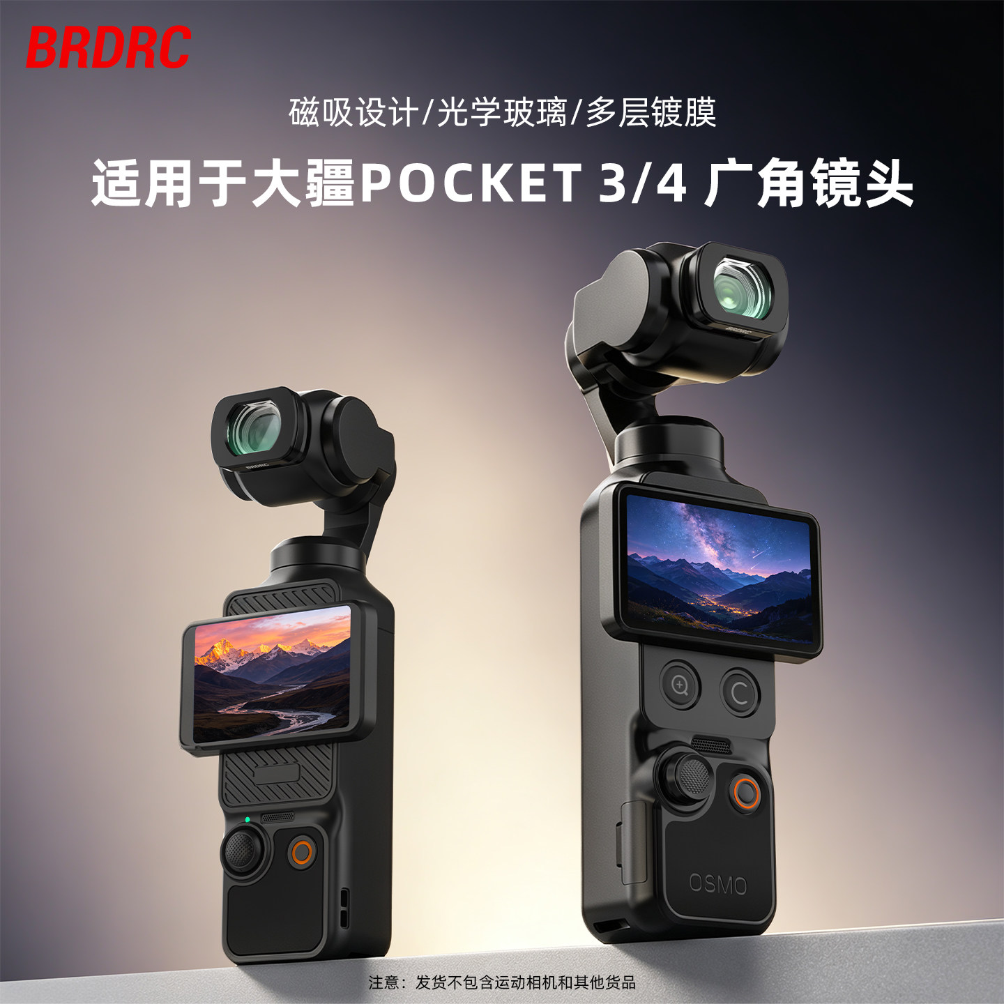 适用大疆Pocket3/4广角镜头图片