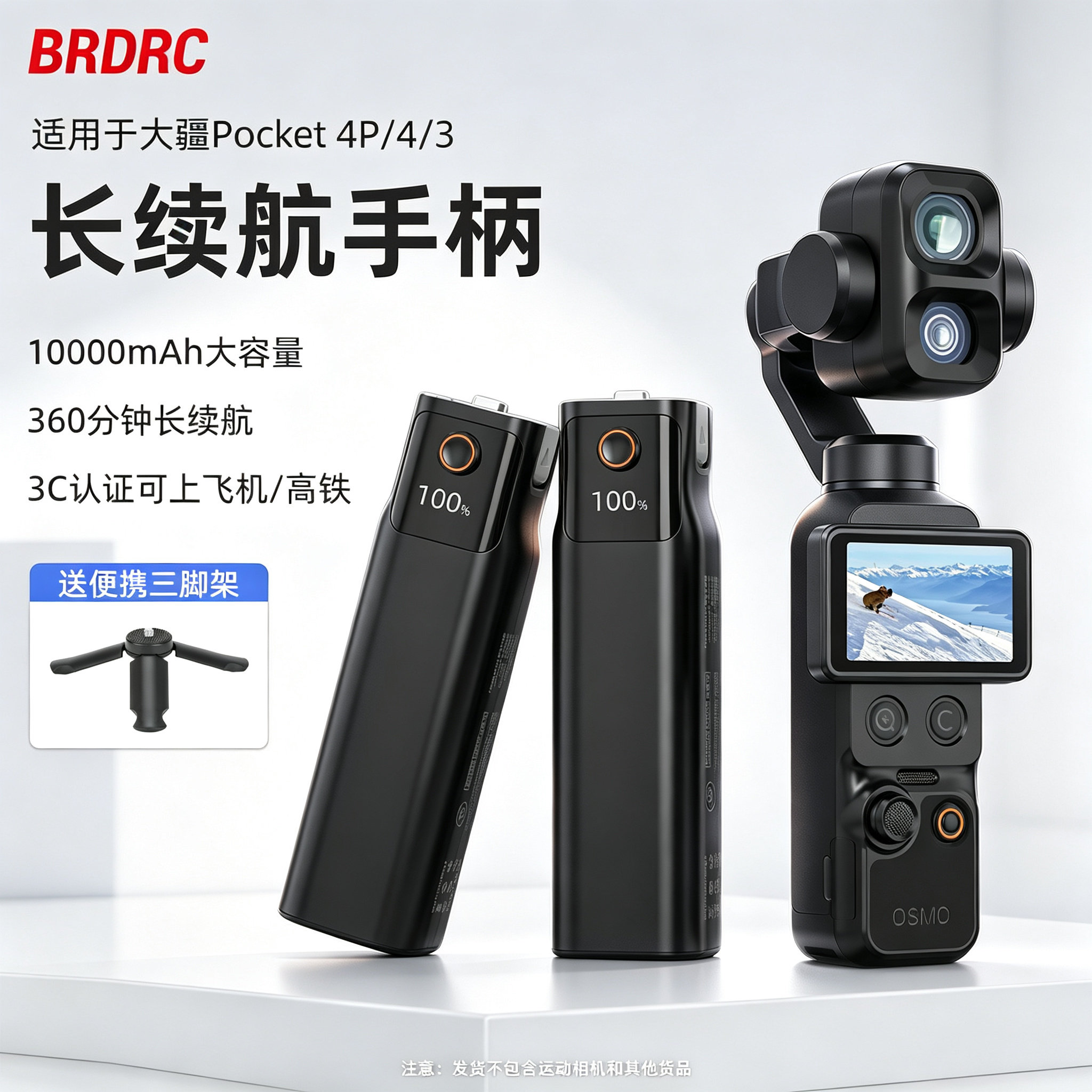 适用大疆Pocket3/4/4P续航手柄
