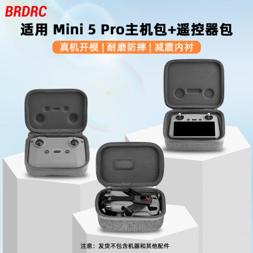适用大疆Mini5Pro无人机收纳包