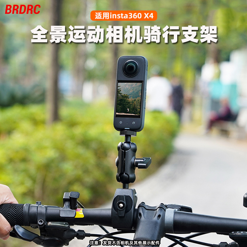 适用于Insta360X5骑行支架