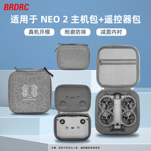 适用于大疆NEO2无人机包主机包遥控器单机包飞机收纳保护盒配件