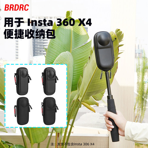 适用Insta360X4/X5相机收纳包