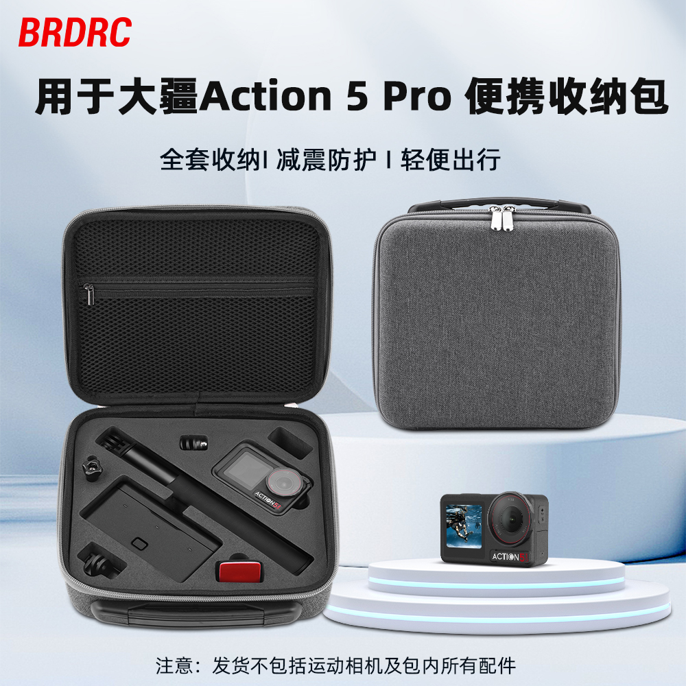 适用于OSMOAction4收纳包