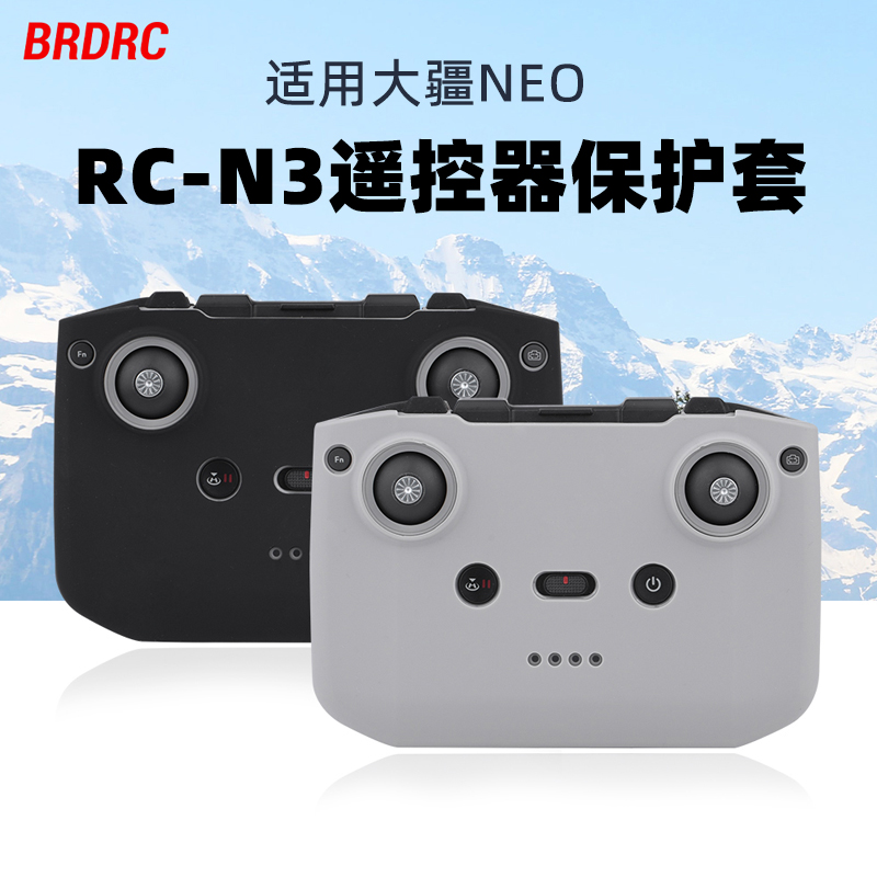 适用RC-N3遥控器硅胶保护套