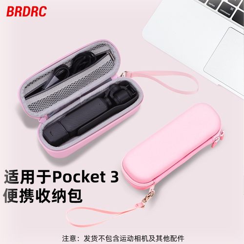BRDRC适用Pocket3相机收纳包