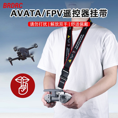 适用AVATA/FPV遥控器挂绳