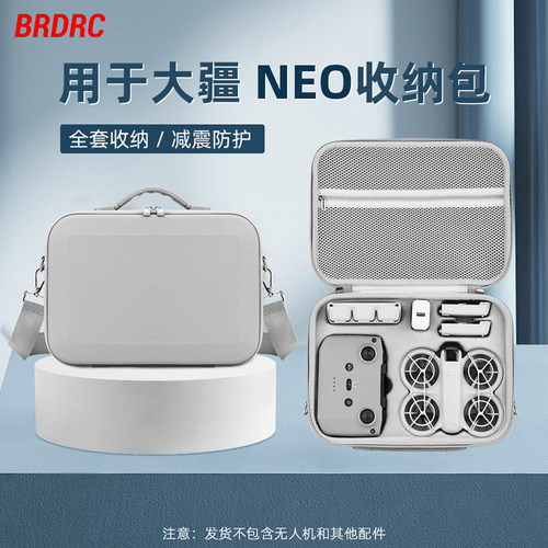 用于NEO无人机畅飞套装收纳包