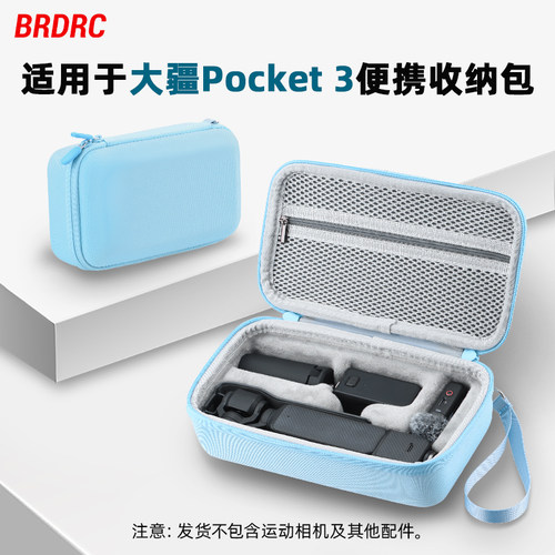 适用大疆Pocket3全能套装收纳包