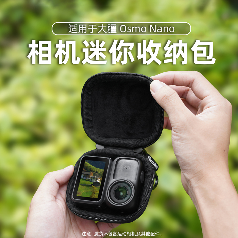 适用于大疆Nano迷你收纳包