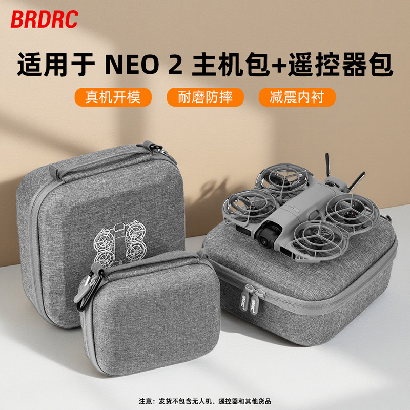 适用大疆NEO2无人机旅行小包主机包遥控器单机飞机收纳保护盒配件