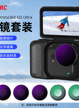 适用于Insta360 Go Ultra滤镜套装 影石goultra口袋相机CPL偏振镜ND8/16/32减光镜UV镜头保护镜摄影镜头配件