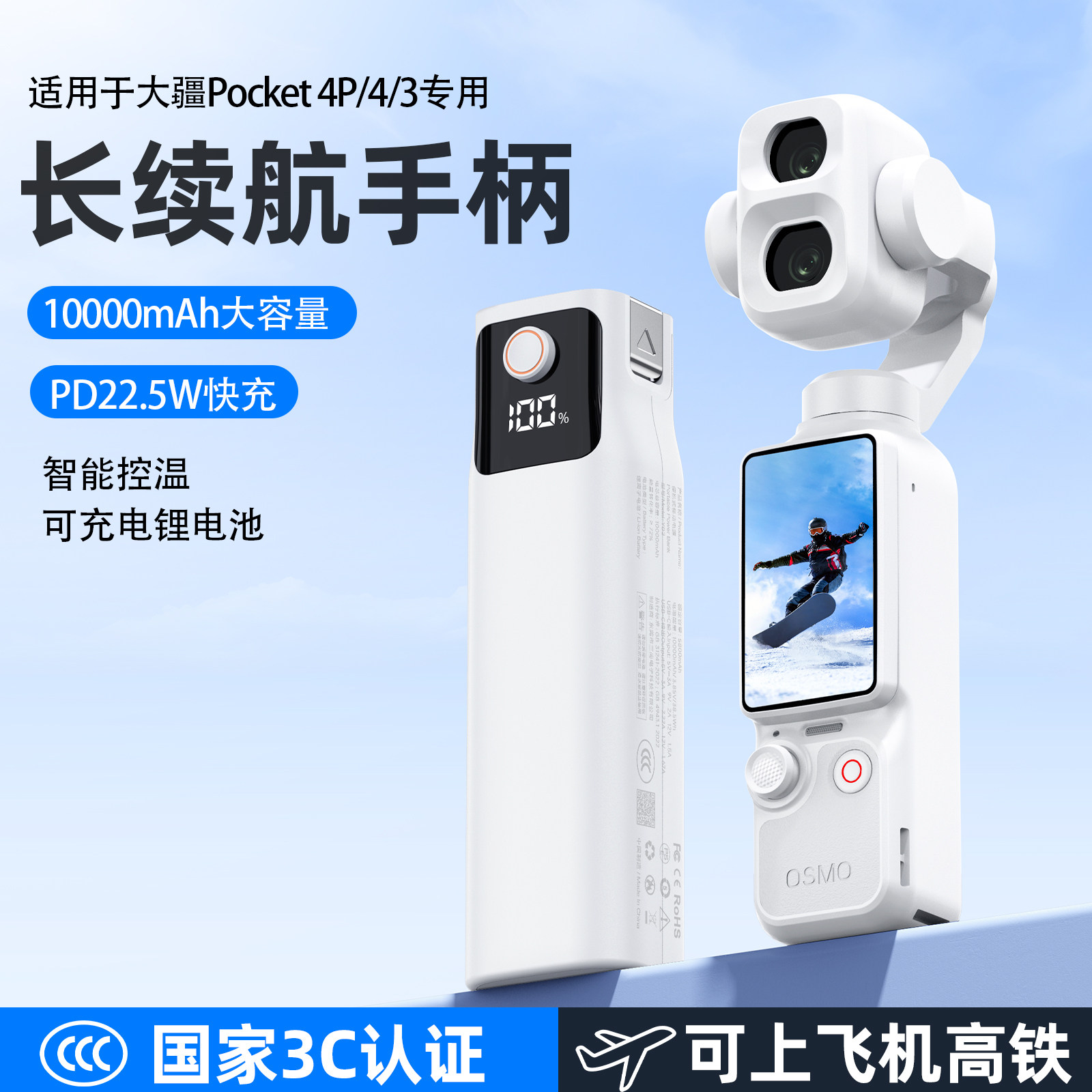 适用大疆Pocket3/4/4P续航手柄