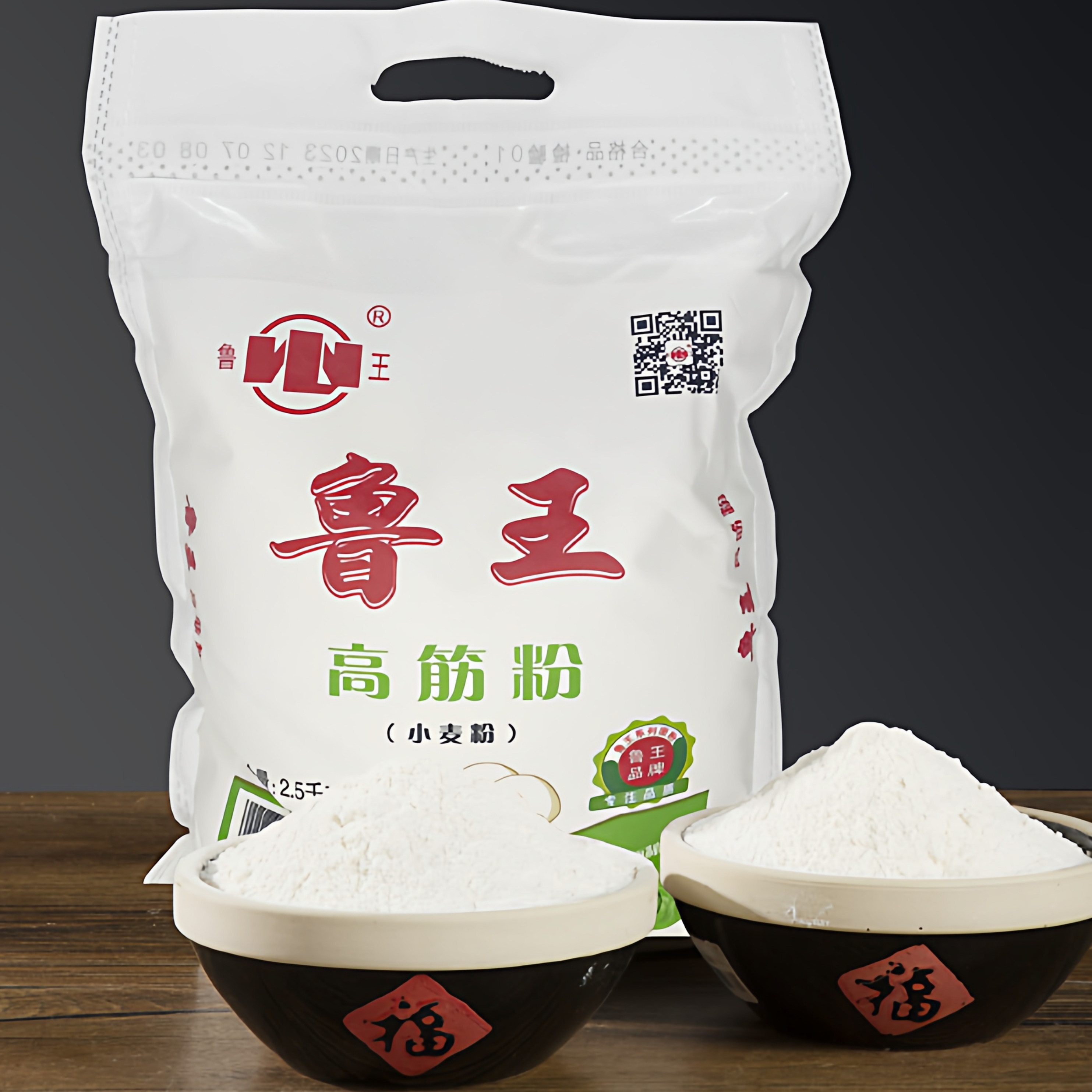 鲁王高筋粉2.5千克5斤10斤家用商用面粉小麦粉馒头面条水饺子面包