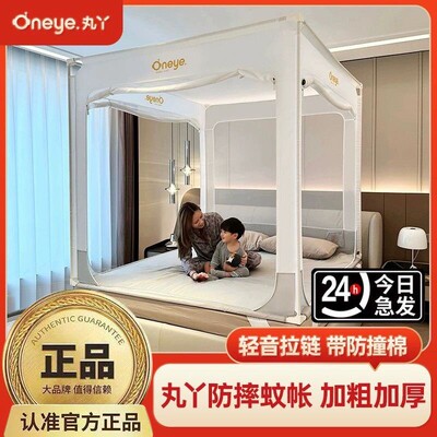2026新款V2max丸丫防摔蚊帐婴儿防掉床专用儿童蚊帐家用卧室全底