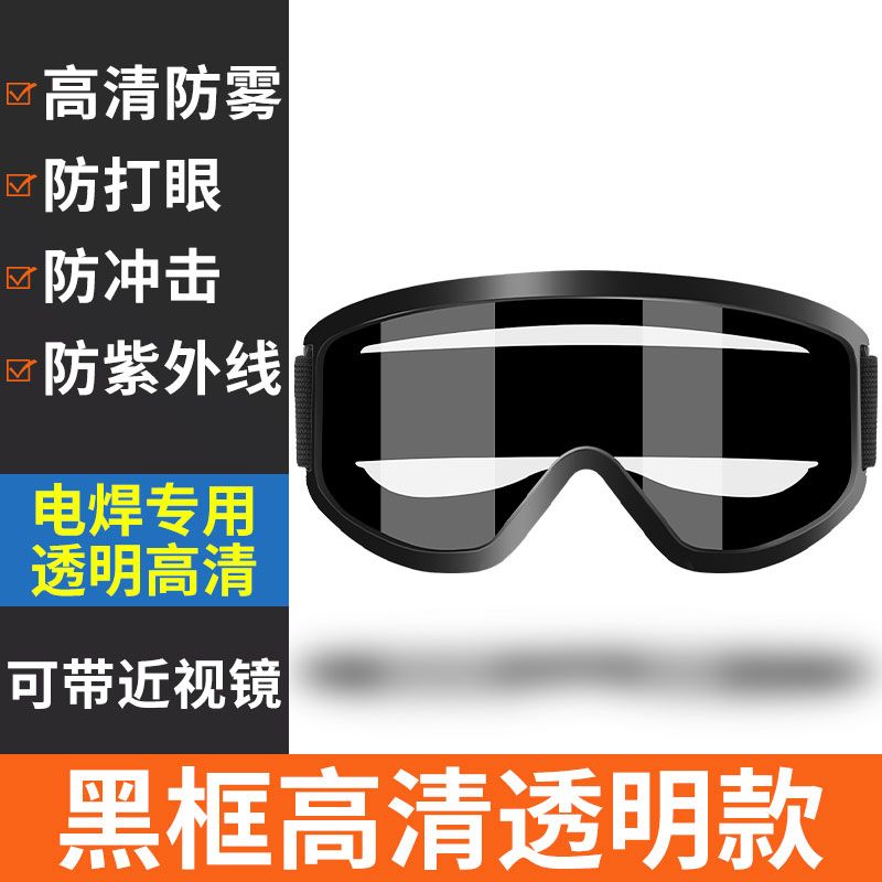 眼电焊镜other焊工护眼护目镜防光防电弧防紫强外电焊工防护线激 五金/工具 焊工墨镜 原图主图