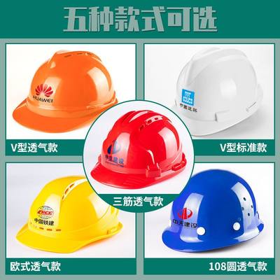 铁头安全帽工地589施工建筑工程头帽盔电工劳国标透气加厚头功,8.