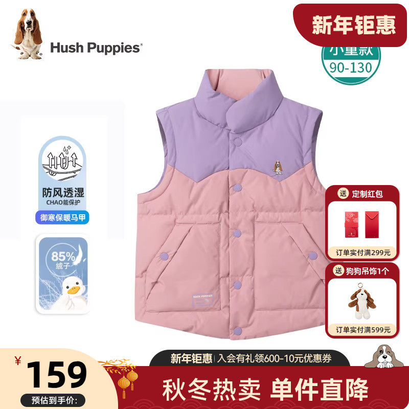 【断码清仓】暇步士童装儿童羽绒马甲秋冬款男童百搭女宝保暖马夹,童装/婴儿装/亲子装,羽绒马甲,淘宝优惠券,粉丝福利购,淘宝优惠卷