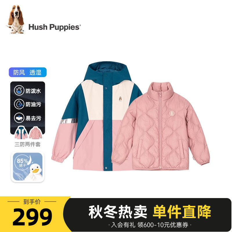 暇步士童装儿童可拆卸羽绒服冬款男童三合一风衣女童厚外套潮